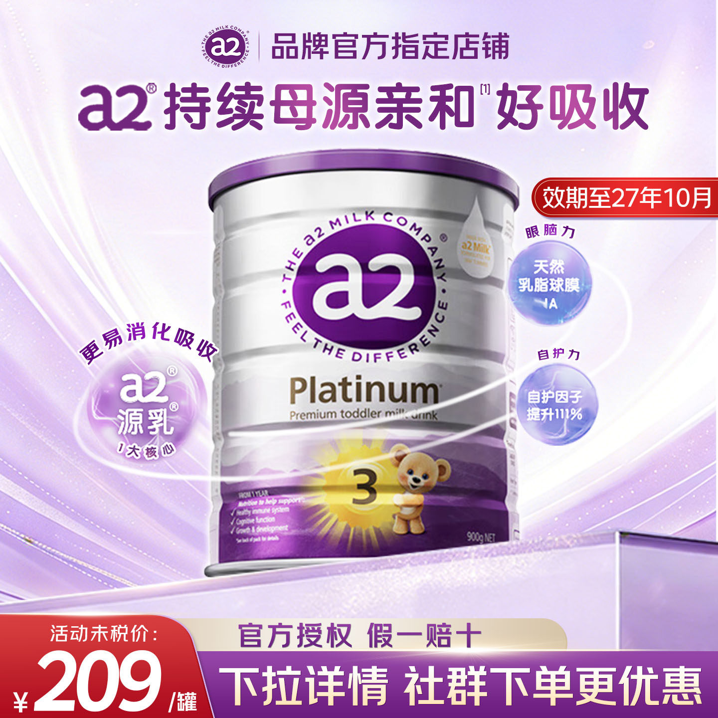澳洲新西兰进口a2紫白金3段婴幼儿配方奶粉a2三段奶粉至初有4段