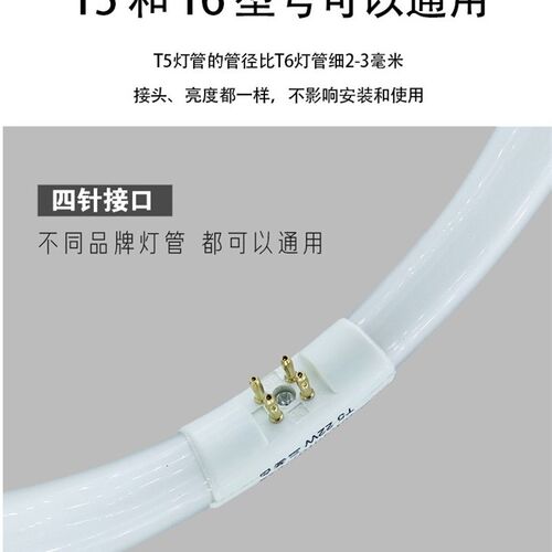 环形灯管22W32W40W55W白光T5T6四针萤光圆形家用吸顶灯节能三色