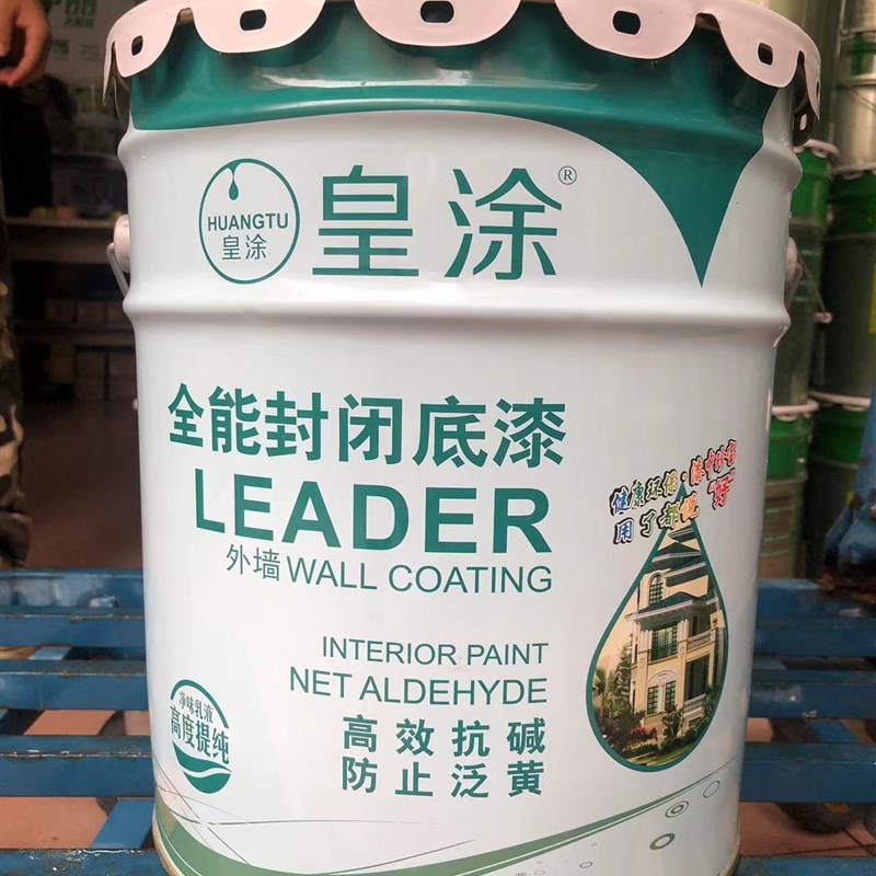 环保净味外墙乳胶漆底漆抗碱防霉防潮封闭内墙底漆家用自刷白色