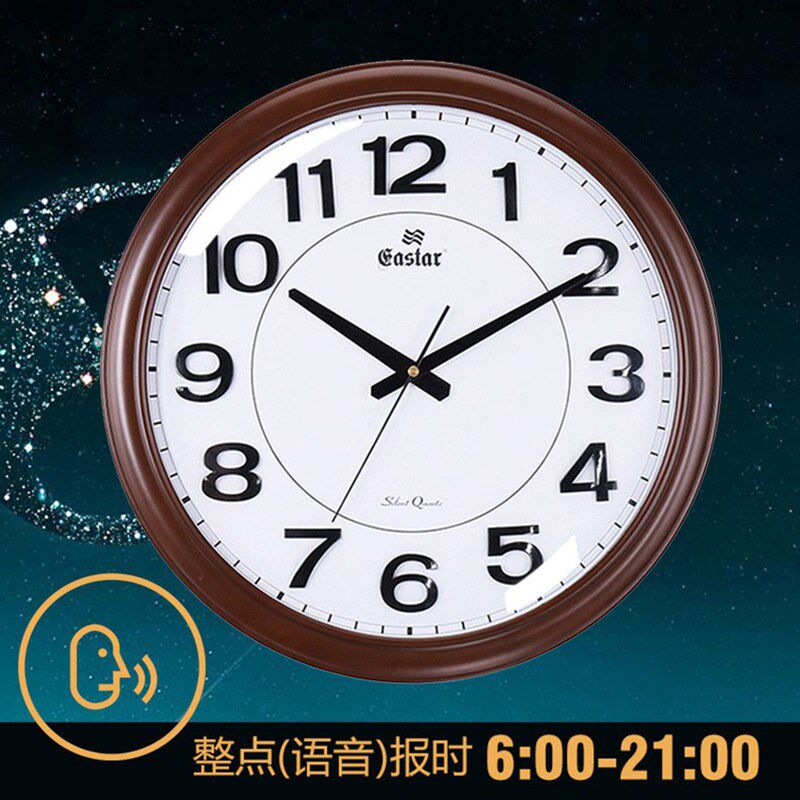 东方星整点语音报时挂钟客厅家用大数字时钟墙上装饰静音指针钟表