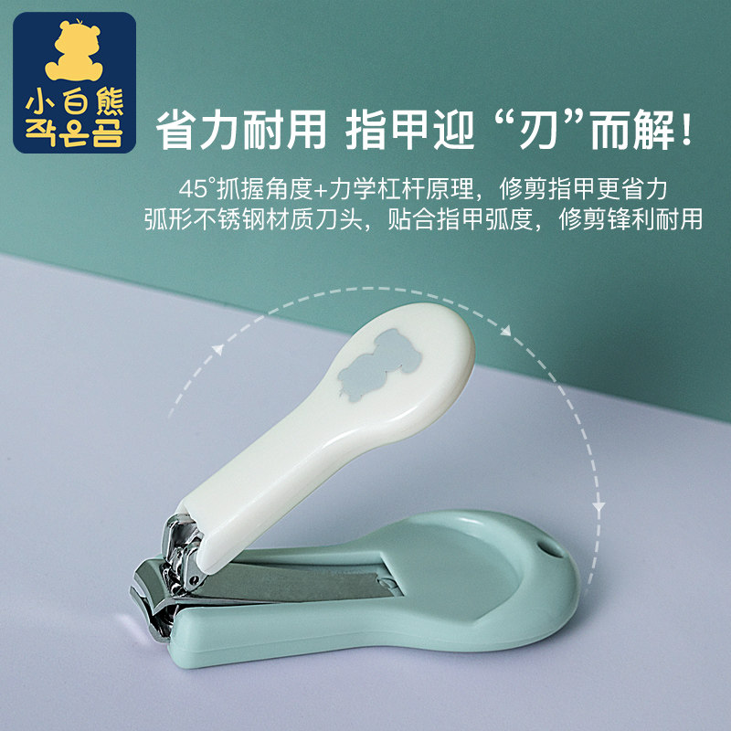 小白熊婴儿指甲剪套组新生宝宝指甲剪刀儿童专用钳防夹肉