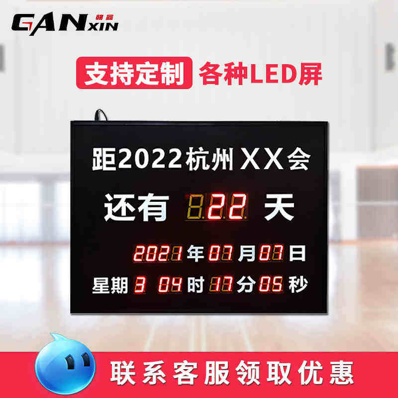 赣鑫led天数计时器 安全生产倒计时电子生产牌电子看板显示屏定制