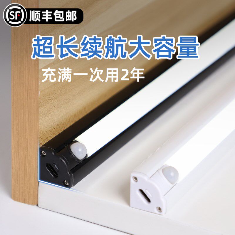 磁吸感应灯充电超长续航大容量夜间自动人来即亮入户门橱柜直角灯图片