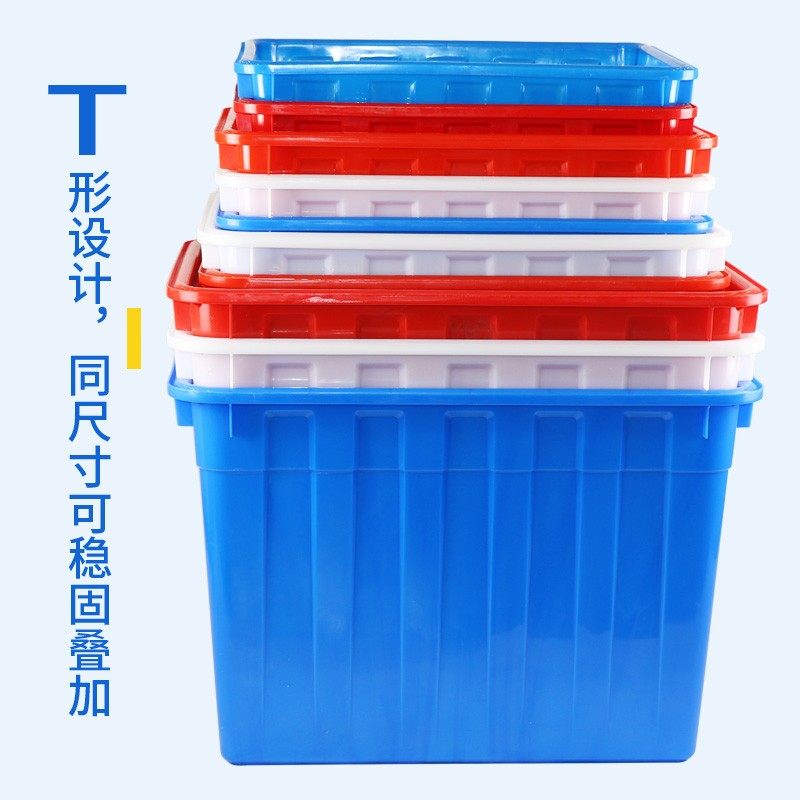 加厚方桶牛筋水箱塑料长方形养鱼水产家用储水桶泡瓷砖大口塑料桶