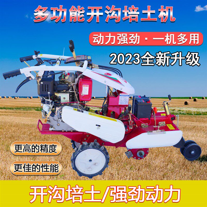 微耕机培土机大葱小型多功能四驱柴油开沟机农用起垄挖沟草莓神器