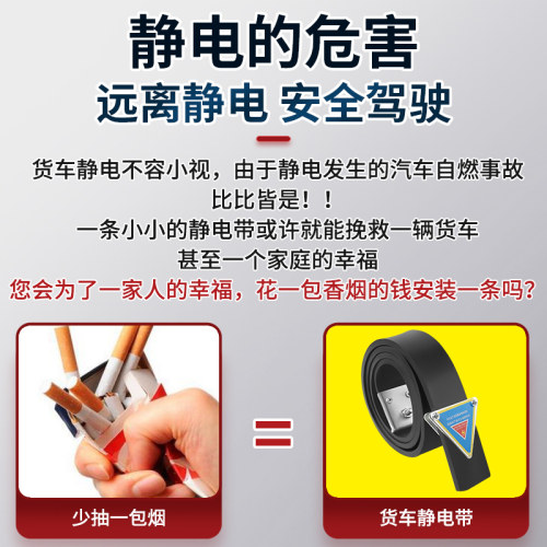 汽车车用油罐车除静电带防静电耐磨货车静电拖地带接地线条导电带