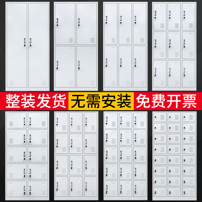 员工更衣柜六门宿舍浴室换衣柜工厂储物柜铁皮柜车间24门鞋柜带锁