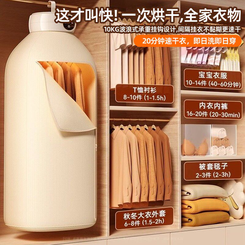 干衣机烘干机家用烘衣服小型可折叠便携式旅行宿舍婴儿风干哄烤器