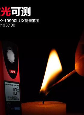 优利德UT383BT数字照度计高精度测光仪流明光亮度测试迷你光照计
