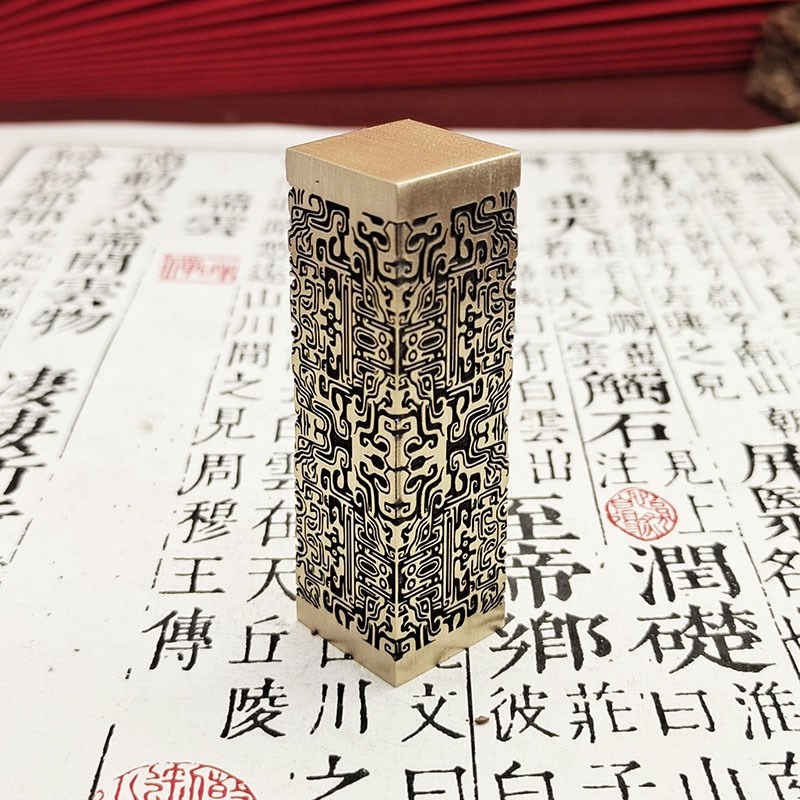 黄铜印章姓名篆刻名字刻字定制藏书私人章礼物企业定刻礼品制作