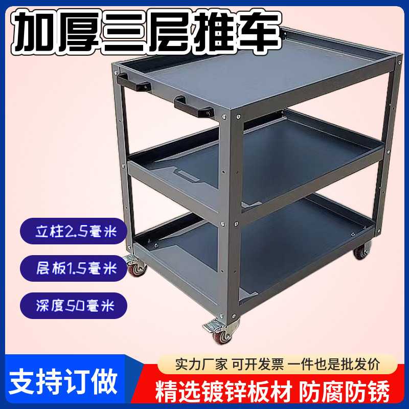 重型移动工具车三层车间物料机床零件周转车修理车静音搬运架收纳图片