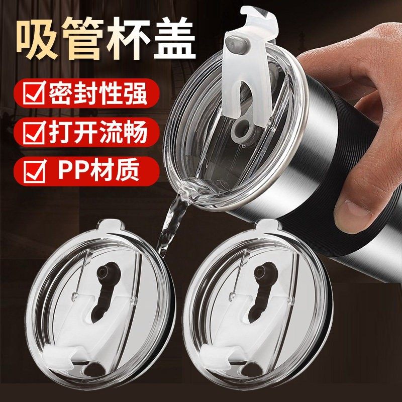 2个密封盖30oz吸管盖20oz滑片盖推片磁吸盖防漏杯盖冰霸杯盖子,厨房/烹饪用具,按压嘴,淘宝优惠券,粉丝福利购,淘宝优惠卷