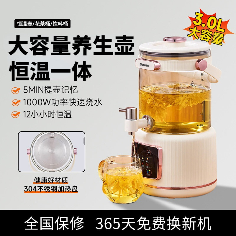 小米有品AI智能顶配2026养生壶图片