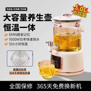 小即电热水瓶养生壶2026新款分体烧水壶龙头多功能恒温一体大容量