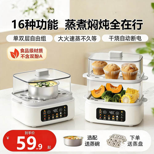 小米有品AI智能顶配2026小蒸锅