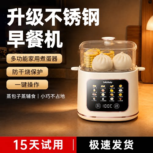 小米有品AI智能顶配2026煮蛋器
