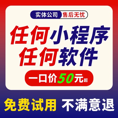 微信小程序开发微商城公众号教育培训预约外卖跑腿社区小程序开发