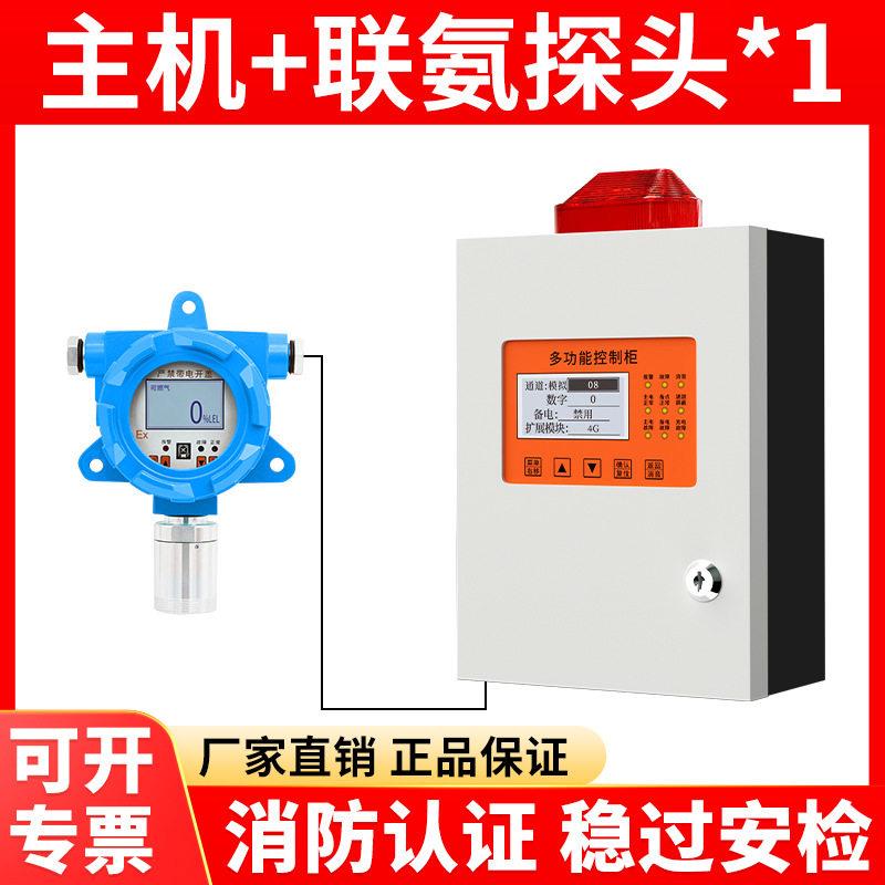 工业用联氨气体检测仪气体探测器探头工业防爆浓度检测仪