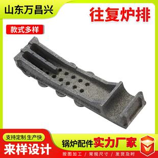 往复炉排波浪式被动炉排厂家滚动式链条炉排片锅炉配件厂家现货