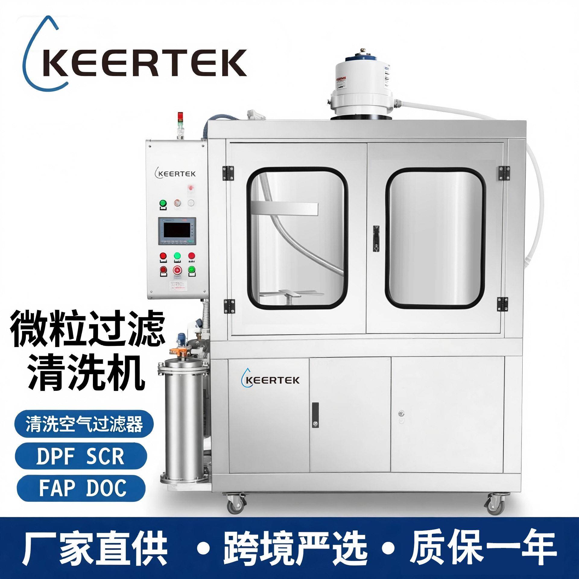 全自动脉冲DPF清洗机柴油捕捉尿素结晶催化空气过滤清洗设备
