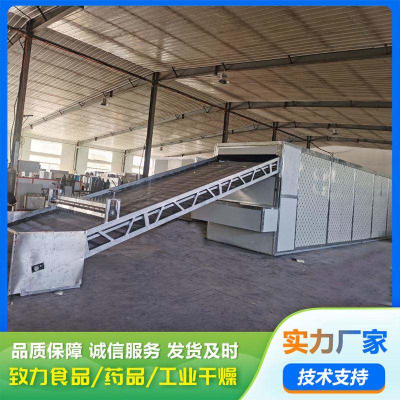 桔梗网带式烘干机食叶草连续式干燥机大型材多层烘干设备