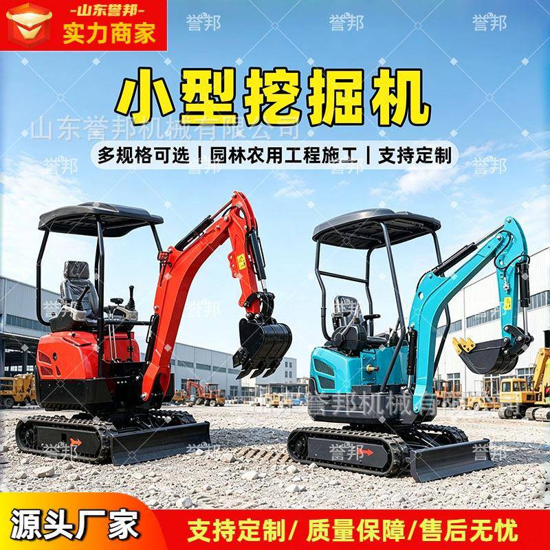 小型挖掘机柴油液压履带微型迷你多功能农田果园大棚市政施工设备
