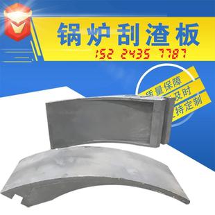 锅炉配件阳光永宁链条式鳞片炉排片老鹰铁档渣板刮渣板