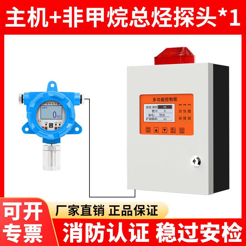 工业用非甲烷总烃气体检测仪气体探测器探头工业防爆浓度检测仪