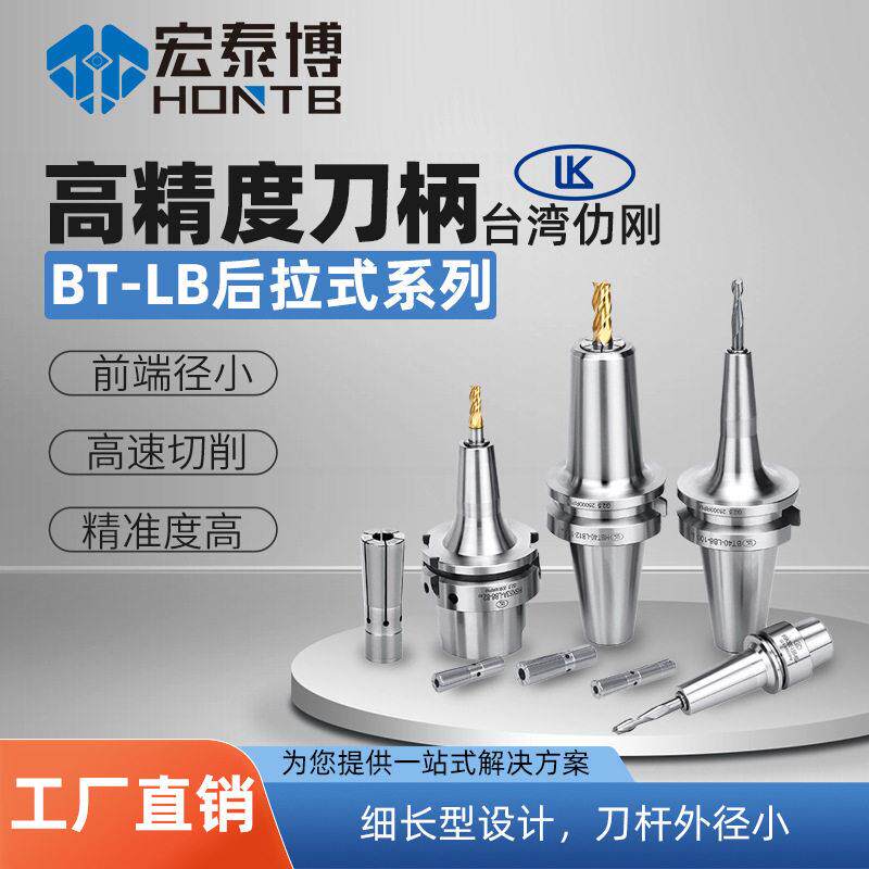 后拉式刀柄bt40铣刀锥度加工中心BT50后拉夹头精铣削刀具