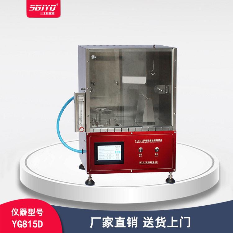 织物阻燃性能测试仪纺织品材料燃烧速度试验仪阻燃仪小45度