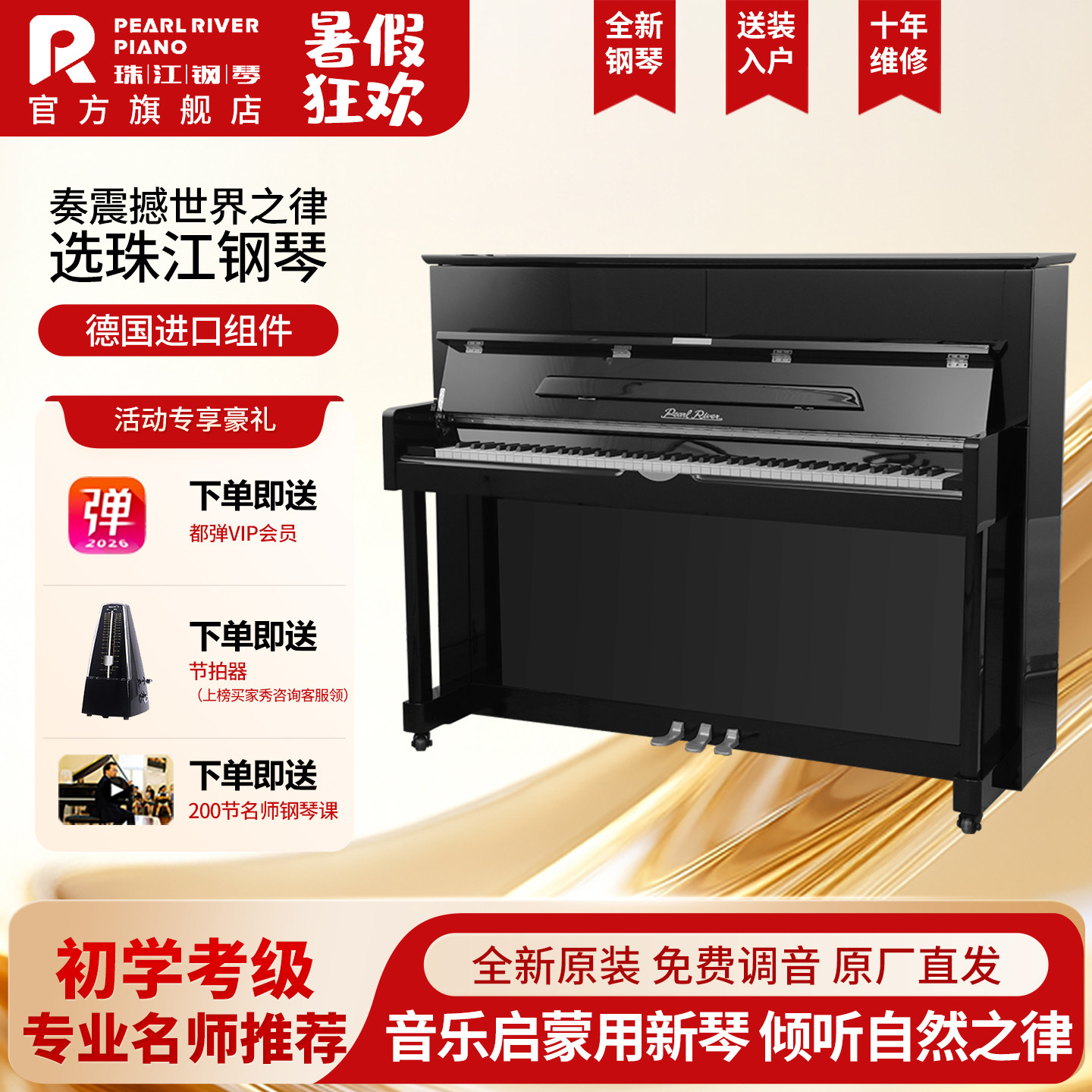 珠江钢琴旗舰店立式118cm家用儿童成人初学演奏钢琴专业考级NC118