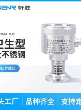 PCM302不锈钢防爆型压力变送器ExiaIICT6防爆压力变送器传感器
