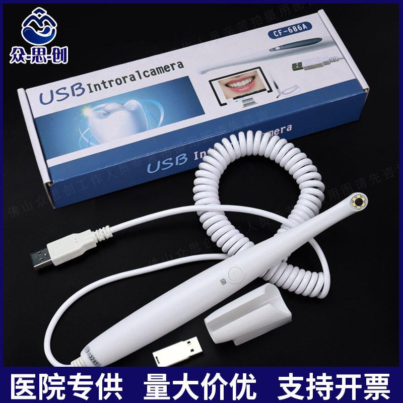 牙科内窥镜观察仪手柄USB手机电脑平板通用清手柄口内拍照摄影