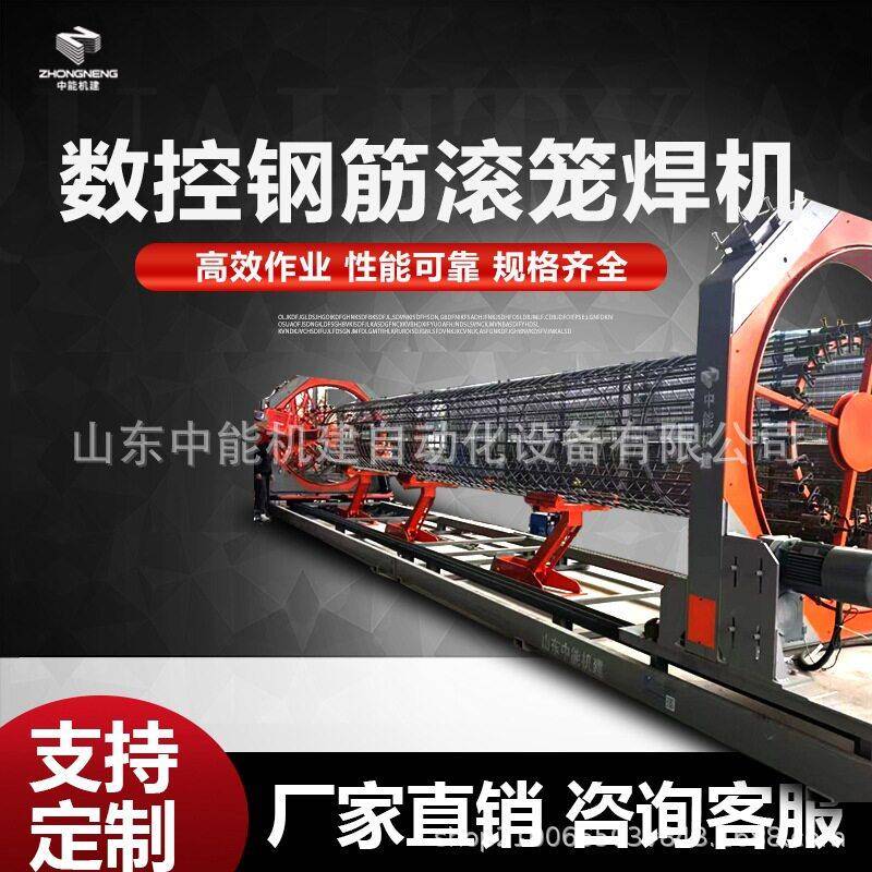 钢筋滚焊机钢筋笼滚焊机数控钢筋笼焊机全自动双筋钢筋笼滚笼机