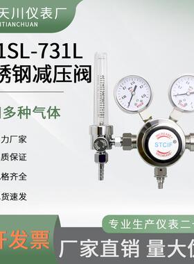 不锈钢减压阀R22SL-G带法兰流量计管道气体减压阀