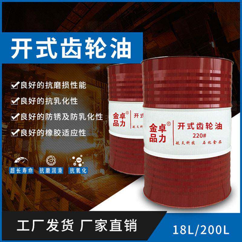 金品卓力L-CKJ220号中负切削液/切削油