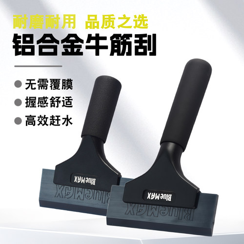 贴膜赶水硬牛筋刮优选胶条