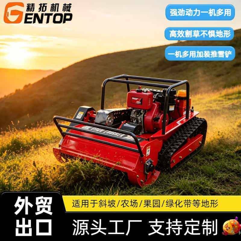 厂家出售无线遥控割草机远距离操控除草机果园斜坡碎草机出口欧洲