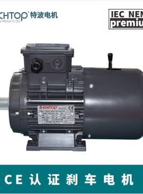 铝壳刹车电机特波出口IEC标准铝壳电机欧盟CE/EAC认证MSB712-4