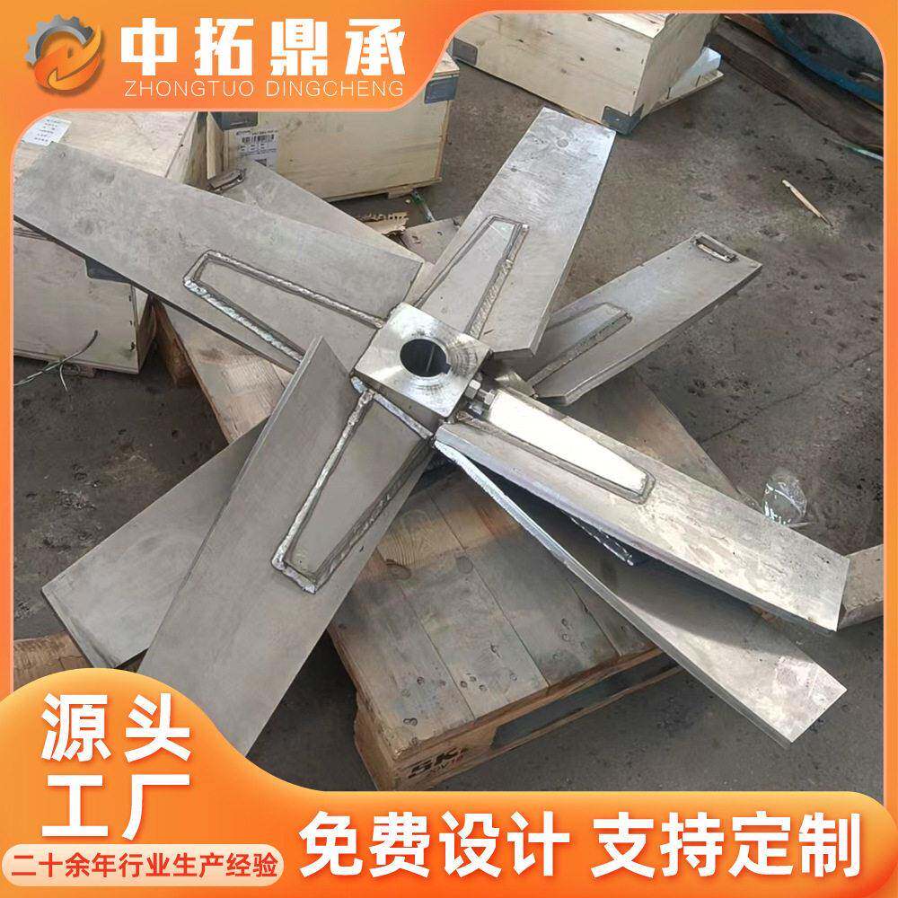 脱硫侧搅拌器2507不锈钢夏普搅拌桨叶四叶搅拌装置沙普搅拌配件