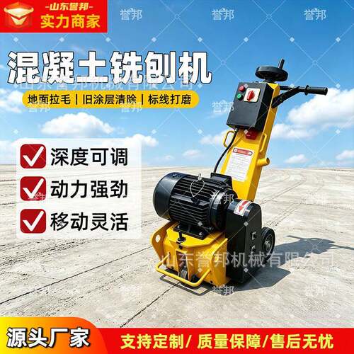 混凝土液压铣刨机路面沥青刨削拉毛凿毛找平公路市政地坪施工设备
