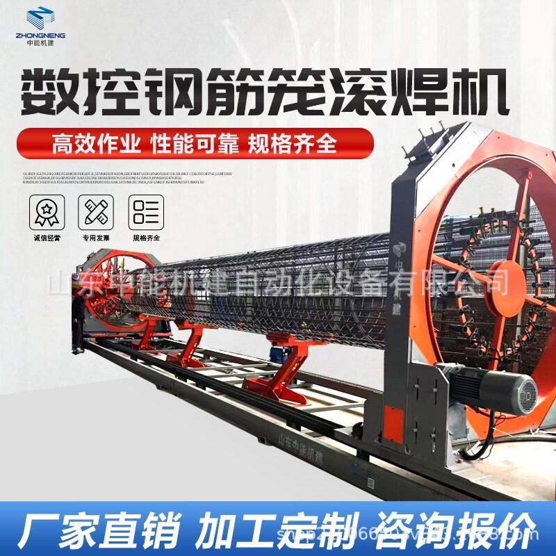 钢筋滚焊机全自动数控钢筋笼滚焊机钢筋滚焊机双筋机绕筋机成型机