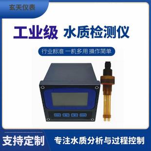 化工厂酸碱浓度计工业液碱浓度仪在线氢氧化钠浓度分析仪
