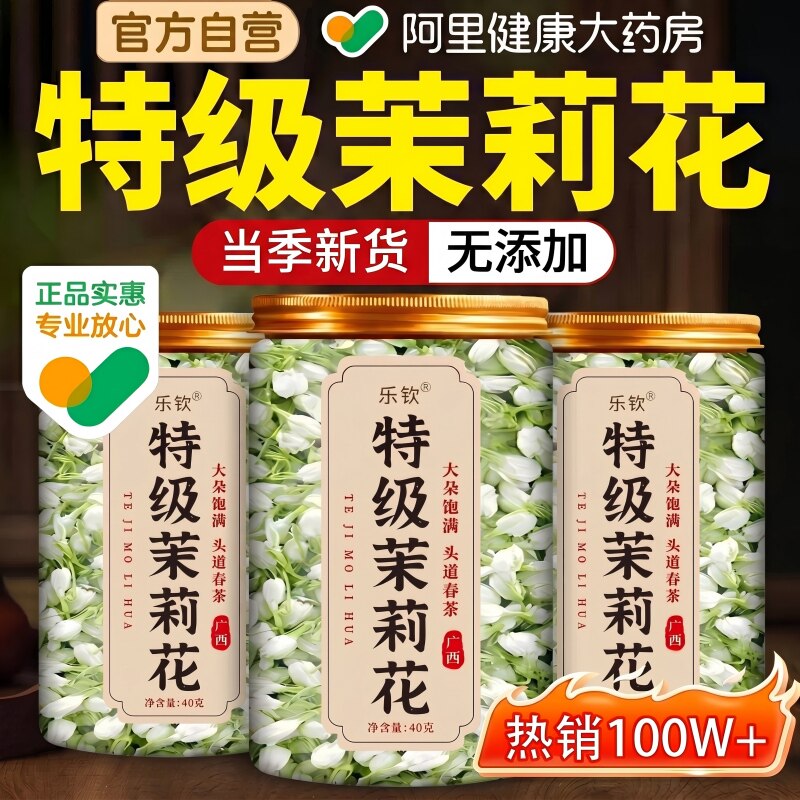 特级茉莉花茯苓陈皮茶正品官方旗舰店排浊茶花茶中药材干花新鲜