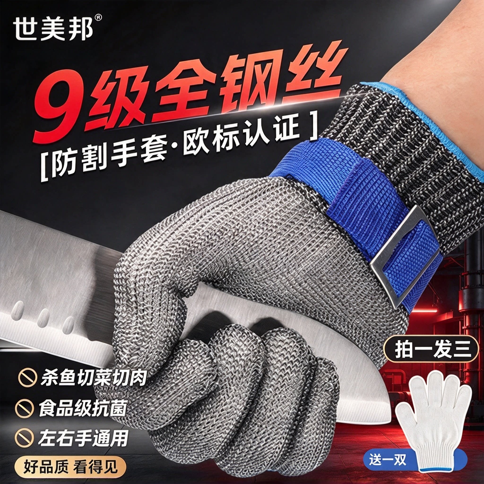 食品级316L钢丝防割手套加厚耐用