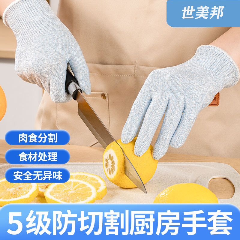 女士厨房专用防割手套防切割