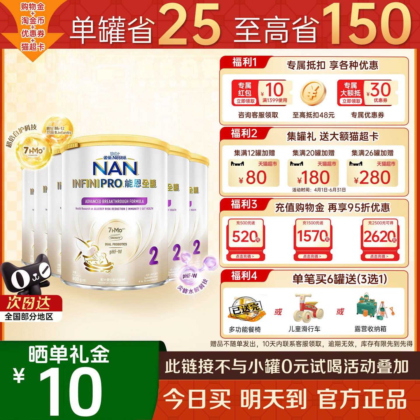 雀巢能恩全护2段800g*6罐装益生菌适度水解低敏配方奶粉进口正品