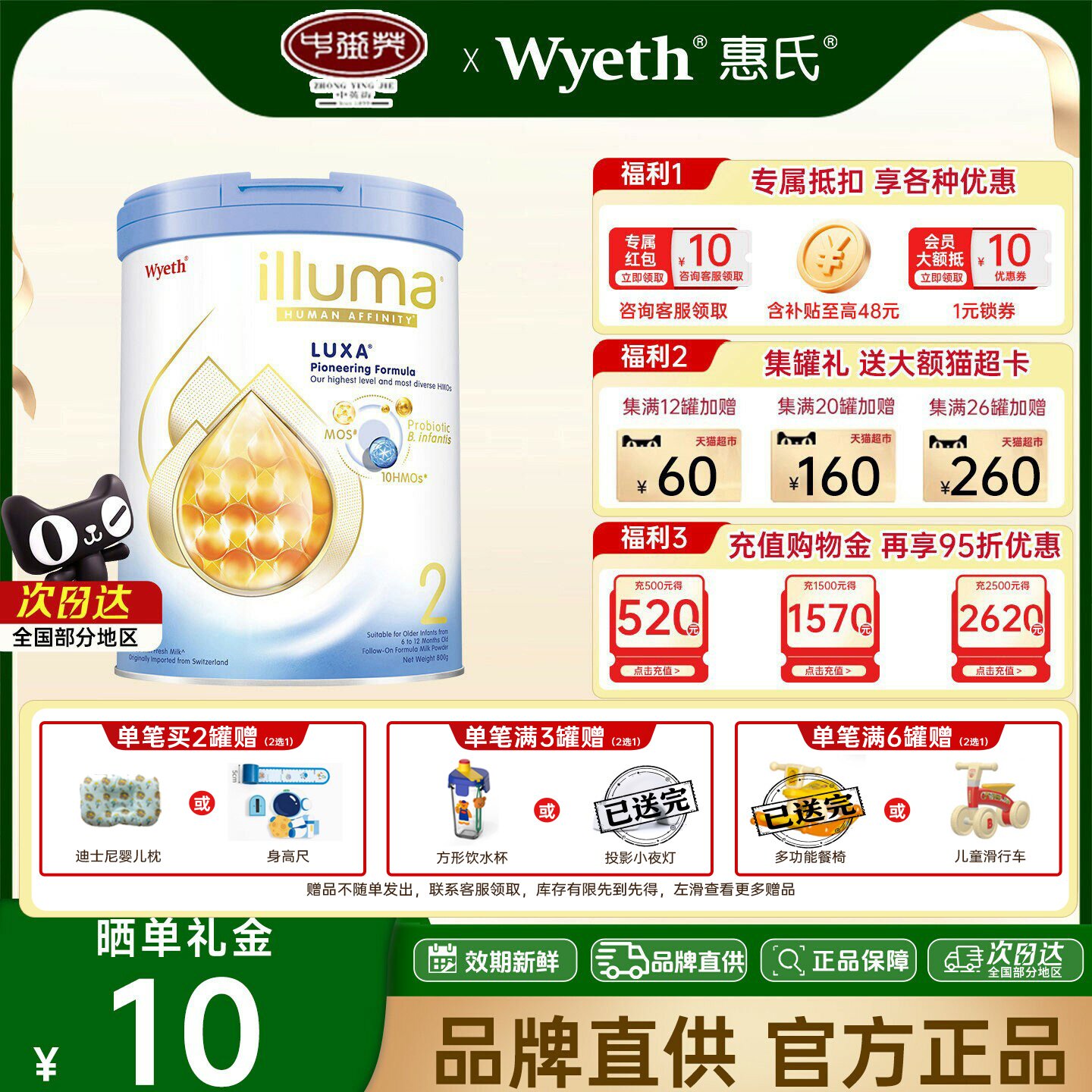 惠氏启赋未来2段800g婴幼儿配方奶粉10HMO原装进口官方正品