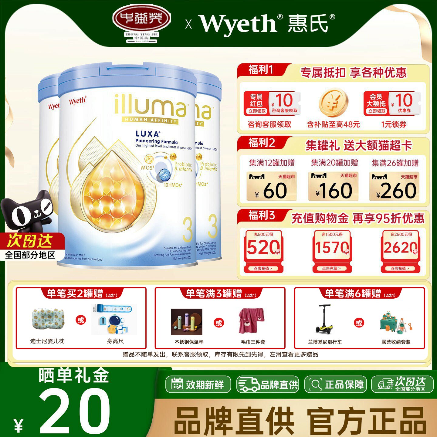 惠氏启赋未来3段800g10h婴幼儿牛奶粉