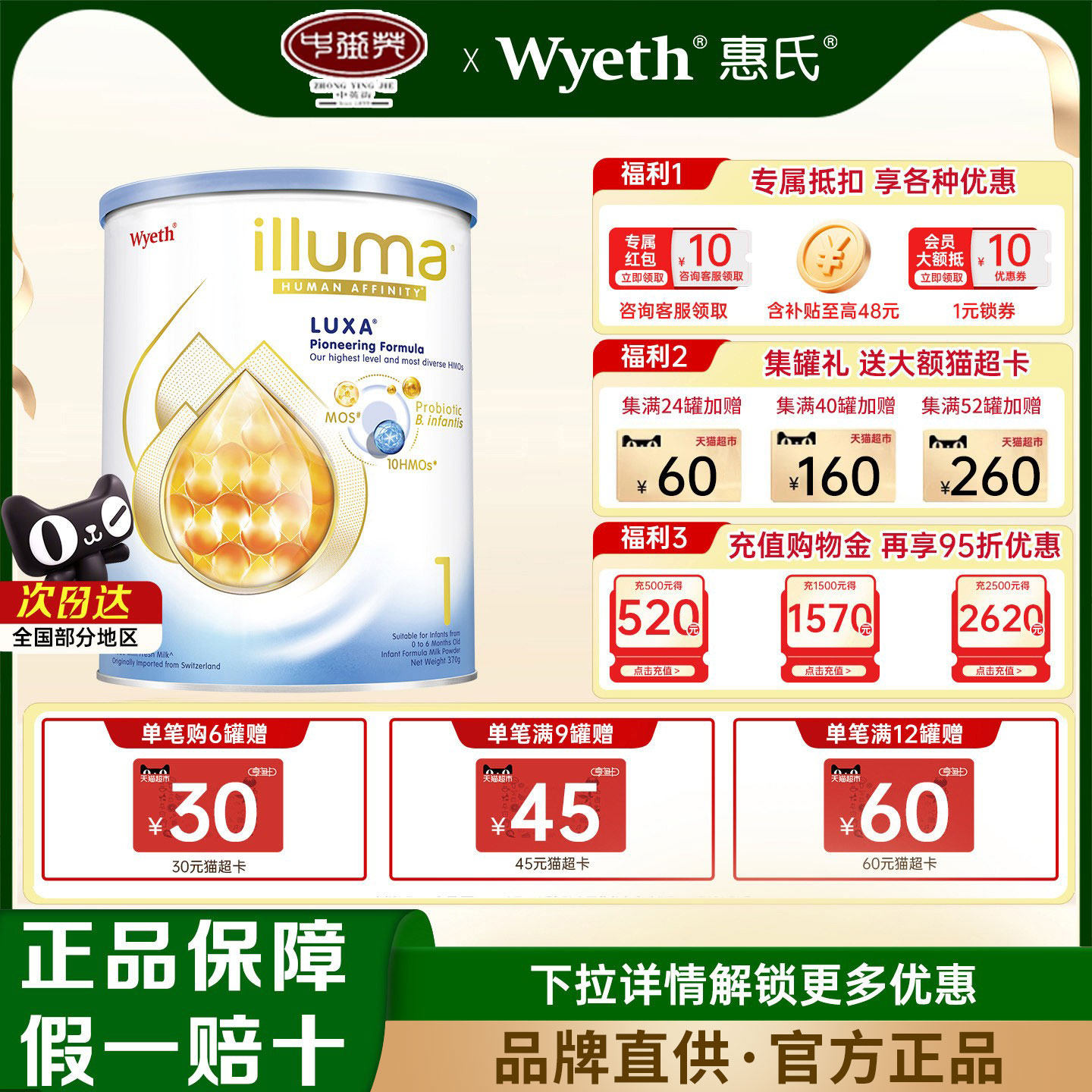 惠氏启赋未来1段10HMO婴幼儿配方奶粉370g牛奶粉原装进口官方正品